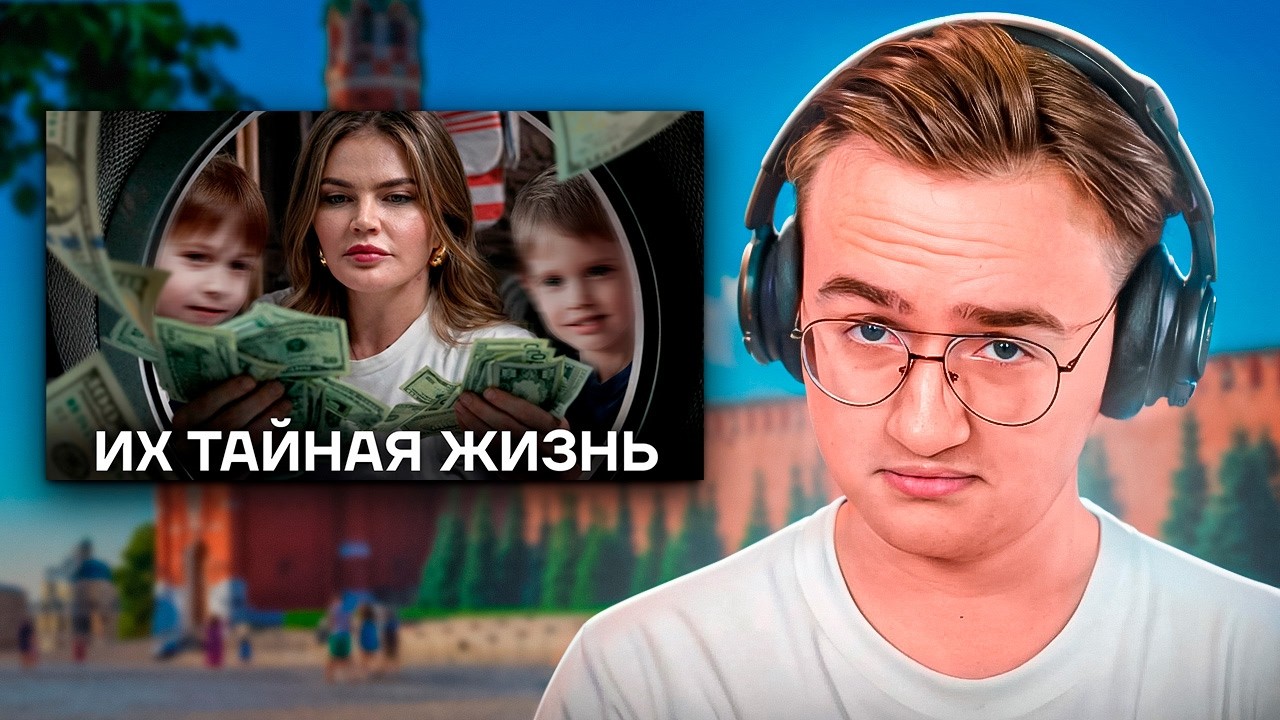 Смотрим бред ФБК про детей Путина