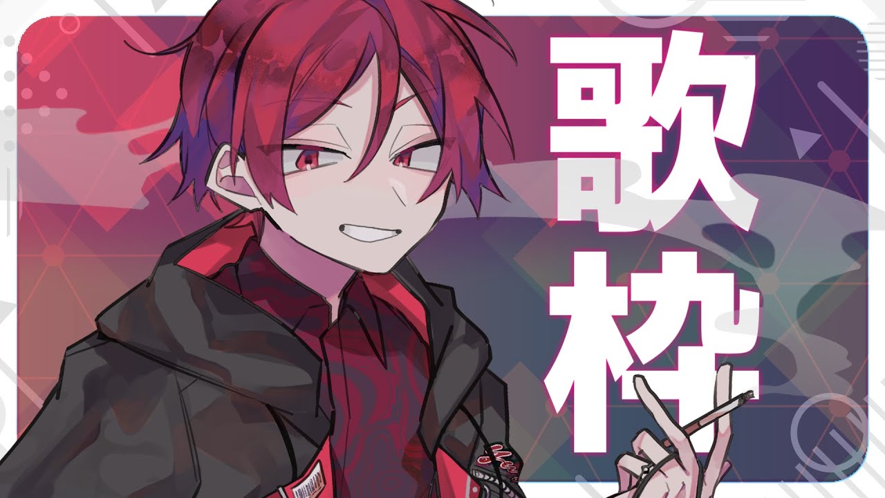 歌うざますよ！