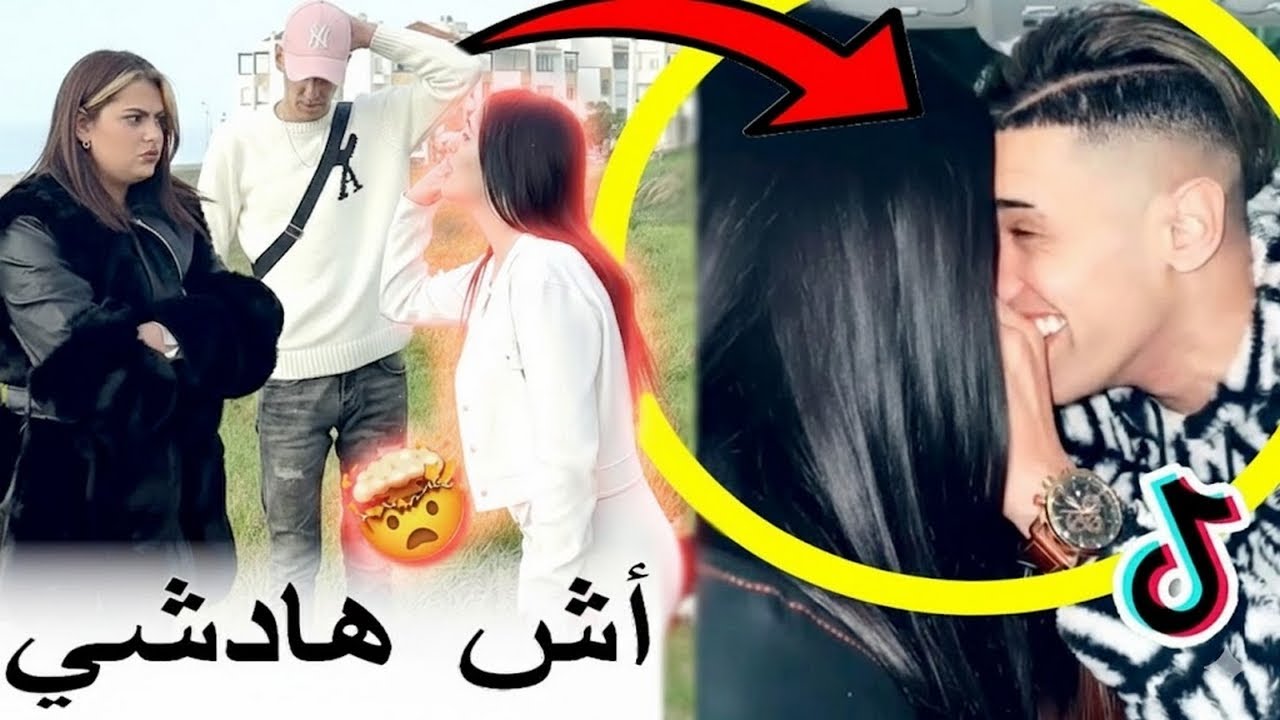 مولات التيك توك وراجلها دخلو حبيبتو القديمة حتا لدار ومتخيلوش أشنو وقع