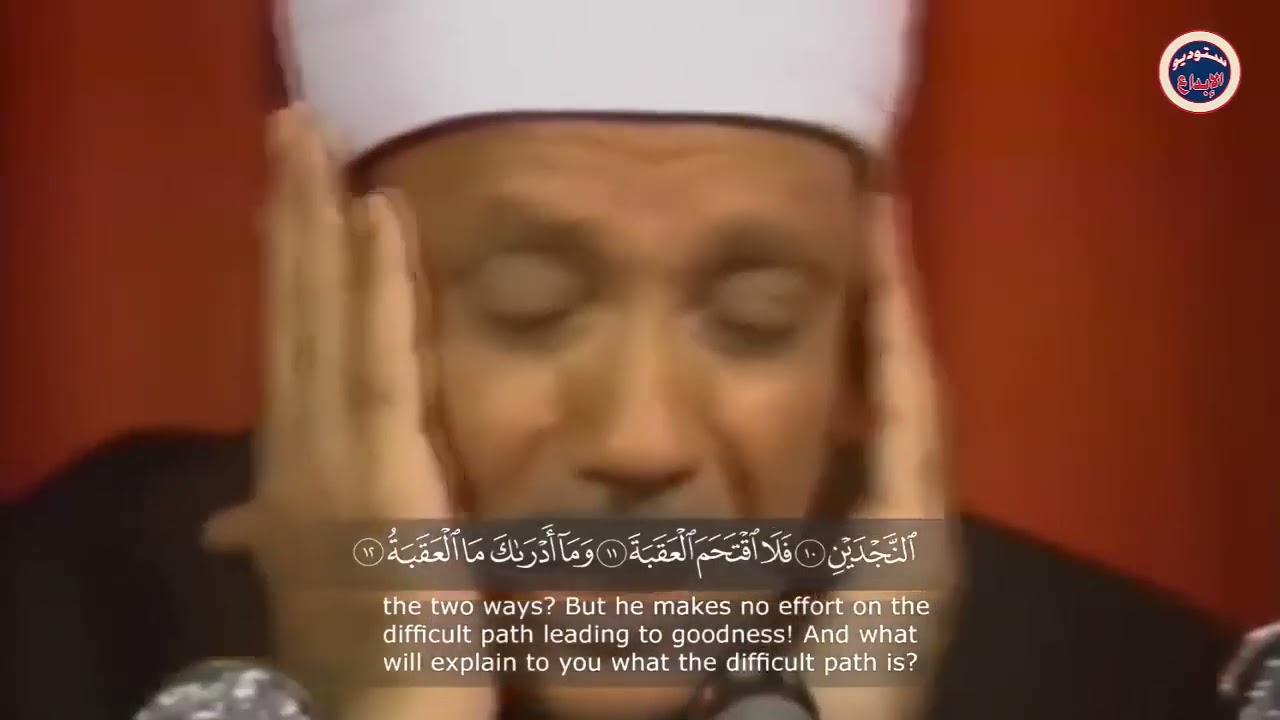 بكاء وخشوع الشيخ عبد الباسط عبد الصمد فى قصار السور  مترجم     جودة عالية