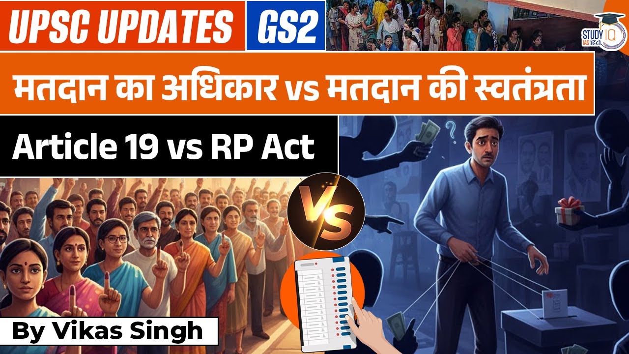 NOTA vs Uncontested Elections | Supreme Court Controversy | Vikas Singh | StudyIQ IAS Hindi