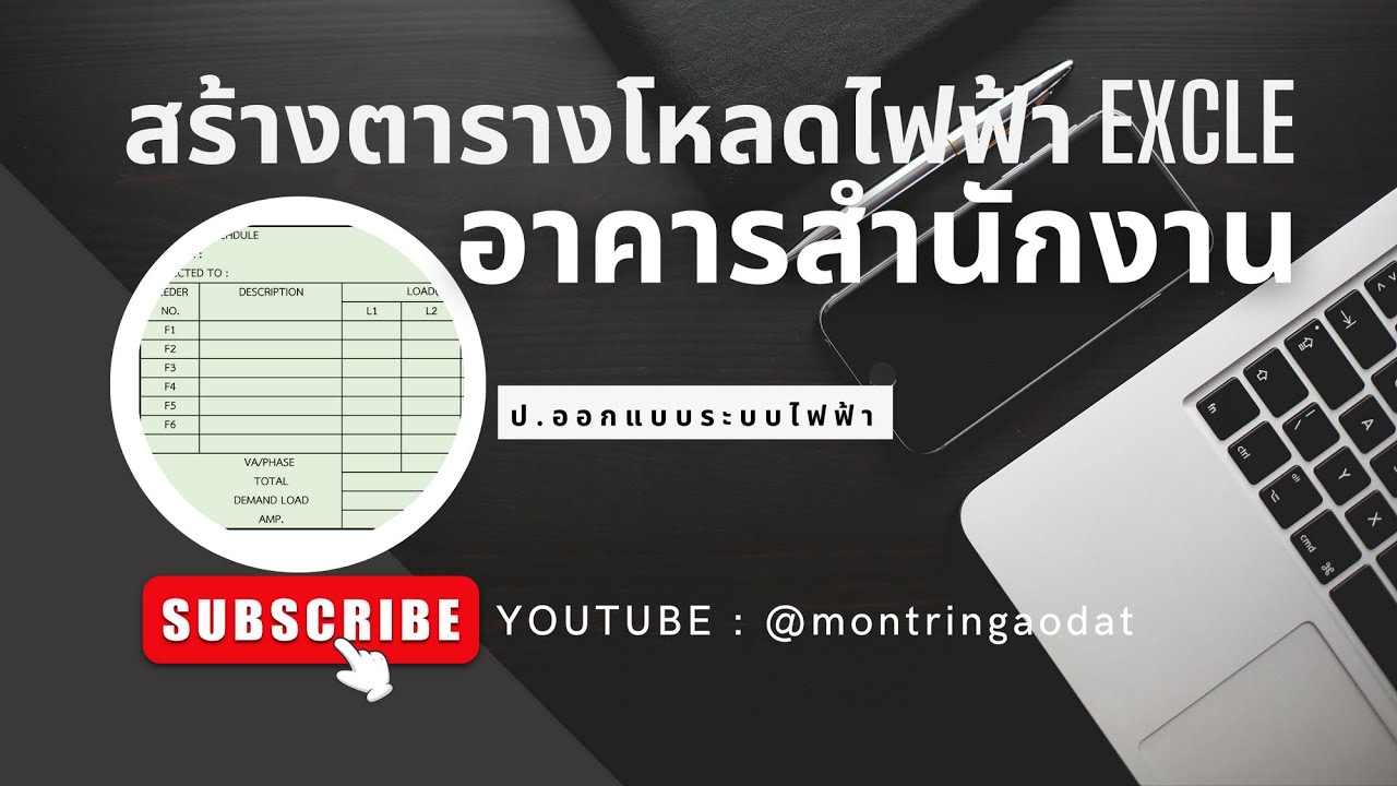 บันทึกการสอน 