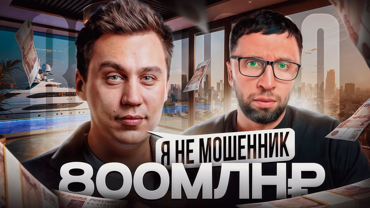 Портнягину П****Ц! 800 Миллионов налогов и чем обернётся история с Клубом 500?