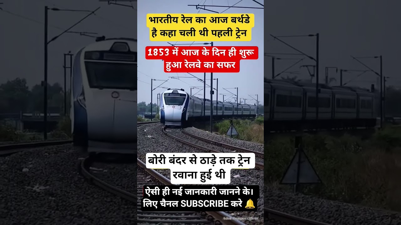 #viral #train #railway #railwaycontent #indianrailways #news #shorts #shortvideo