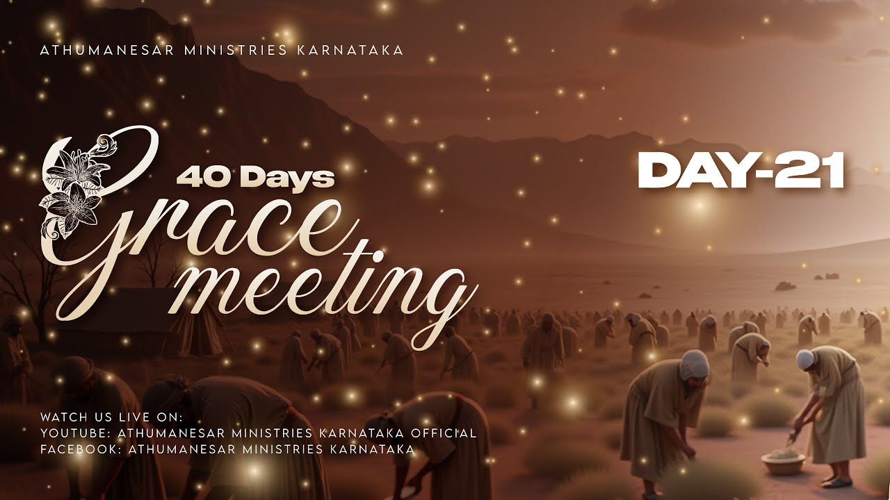 LIVE | GRACE MEETING | DAY-21  |FESTIVAL OF GRACE | 12-DEC-2025
