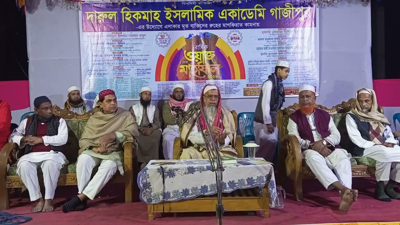 ওয়াজ মাহফিল ইসলামিক বাংলা বাবু টিভি Waz Mahfil Islamic Bangla Babu TV 2026
