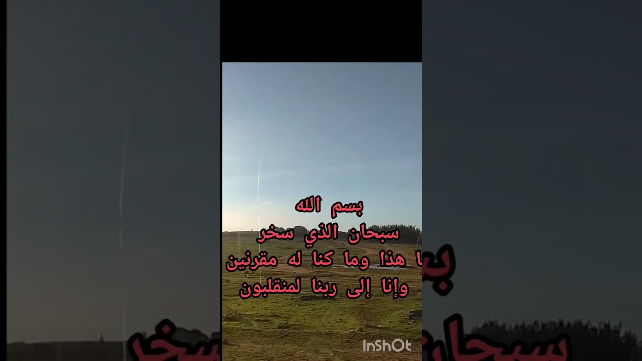 الطريق الفاصلة بين القنيطرة وسلا