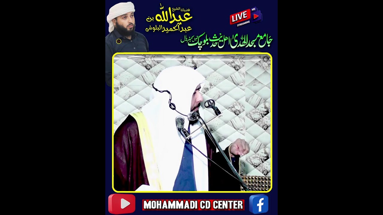 Abdullah bin Abdul Hamid Al-Balushi