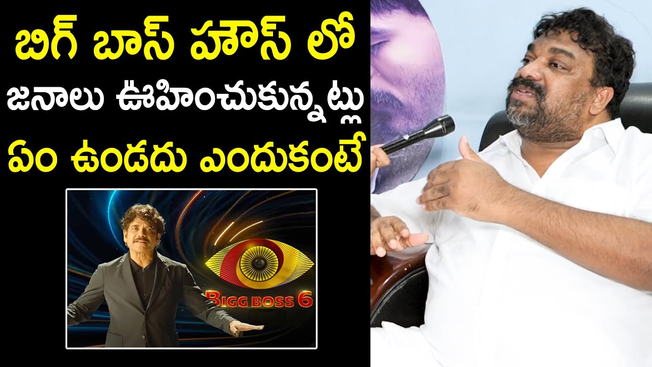 Natti Kumar's Comments on Bigg Boss Show - Nagarjuna | NewsQube