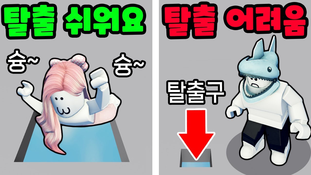 [로블록스] 밑으로 내려가야 하는데!! 함정 구멍이 점점 작아져요!! (Try To Die) - 민또 경또 -