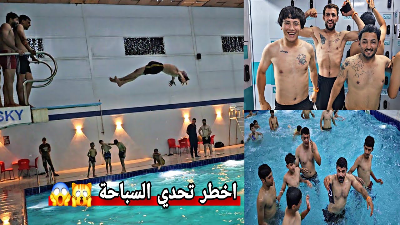 #فلوك من داخل مسبح سامراء _تحديات خطرة