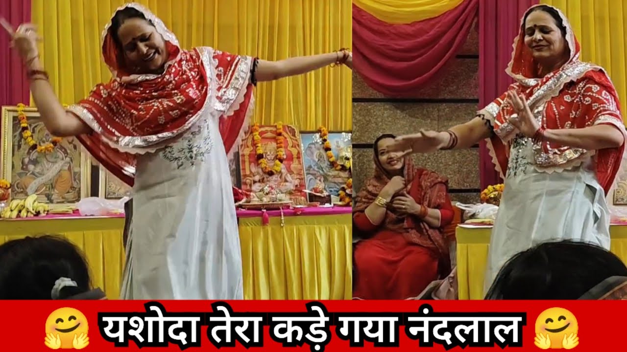🤗 यशोदा तेरा कड़े गया नंदलाल 🤗 | या मुरली कौण बजावगा 🙏 | बहुत सुंदर हरियाणवी कृष्ण भजन 🌟