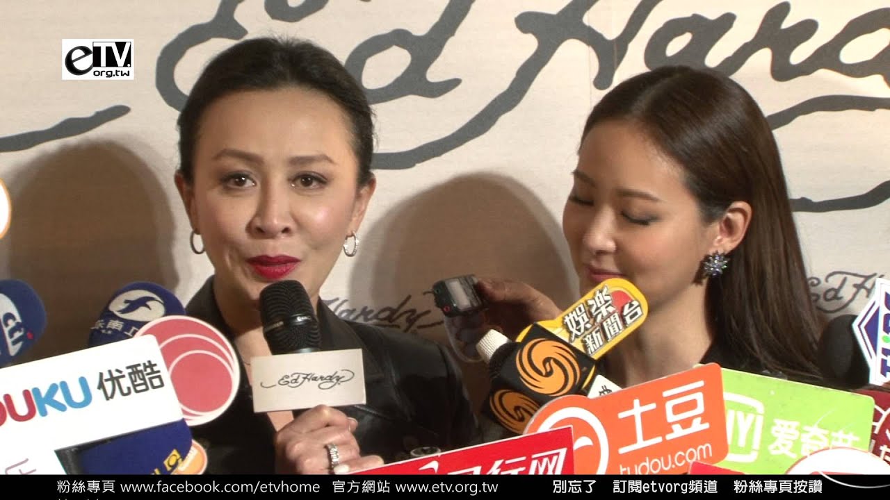 劉嘉玲 孫芸芸 媒體聯訪2《Ed Hardy 微風松高概念店開幕剪綵》