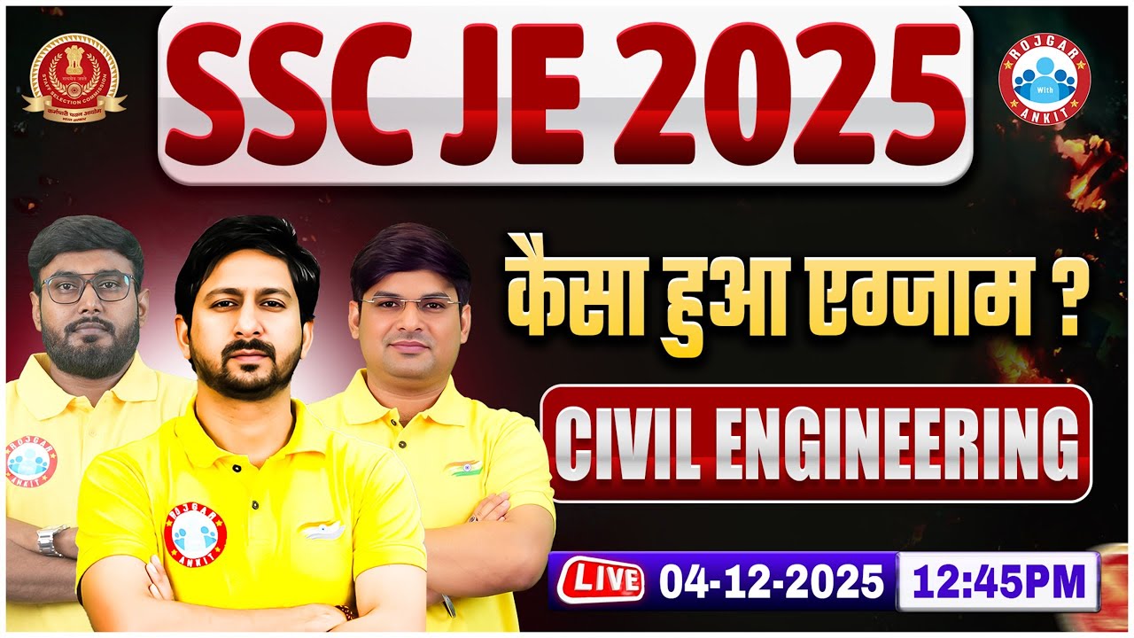 SSC JE 2025 कैसा हुआ Exam? | SSC JE Civil Engineering Paper Review | SSC JE Answer Key 2025