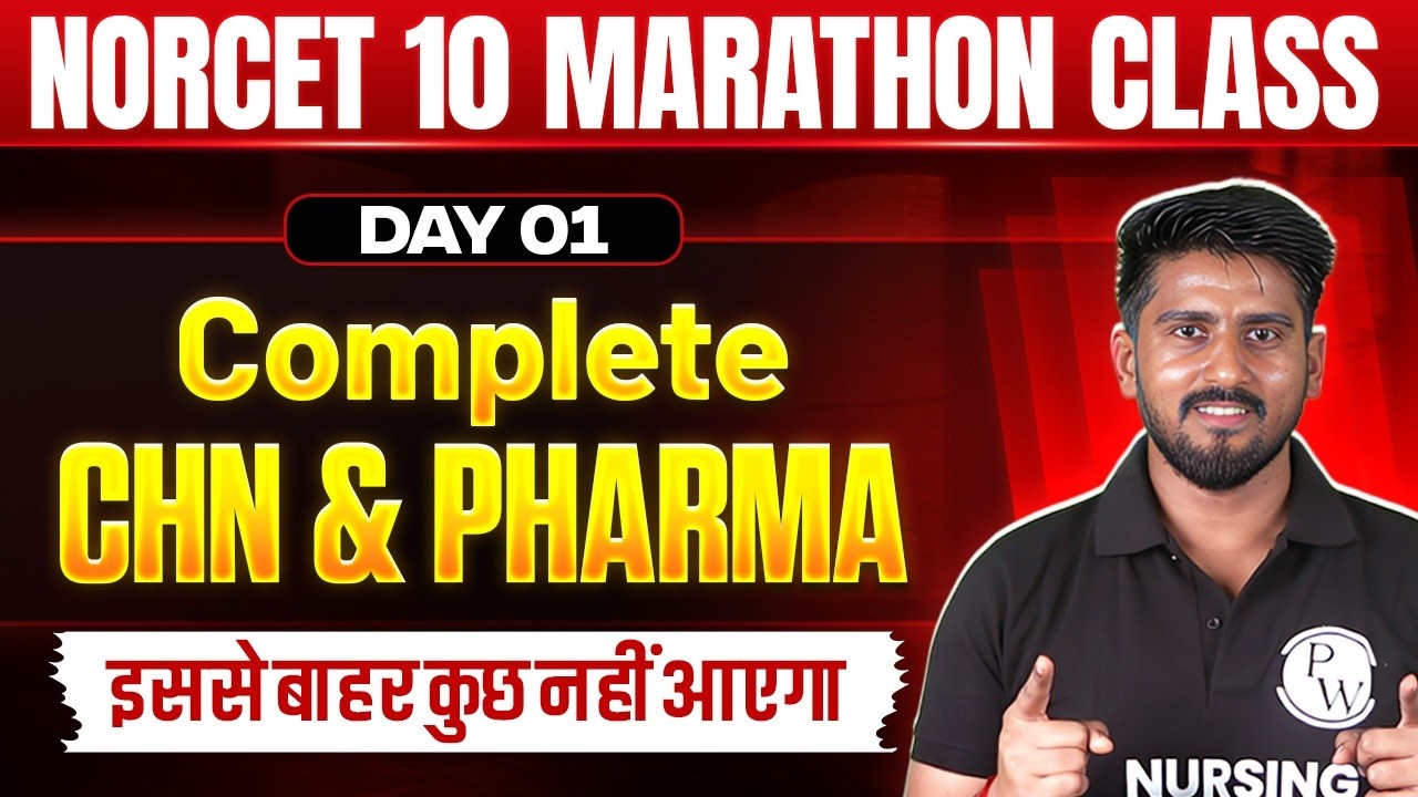 NORCET 10 Marathon Class | Complete CHN & Pharma Revision | NORCET 10 MCQ Series | AIIMS NORCET 2026