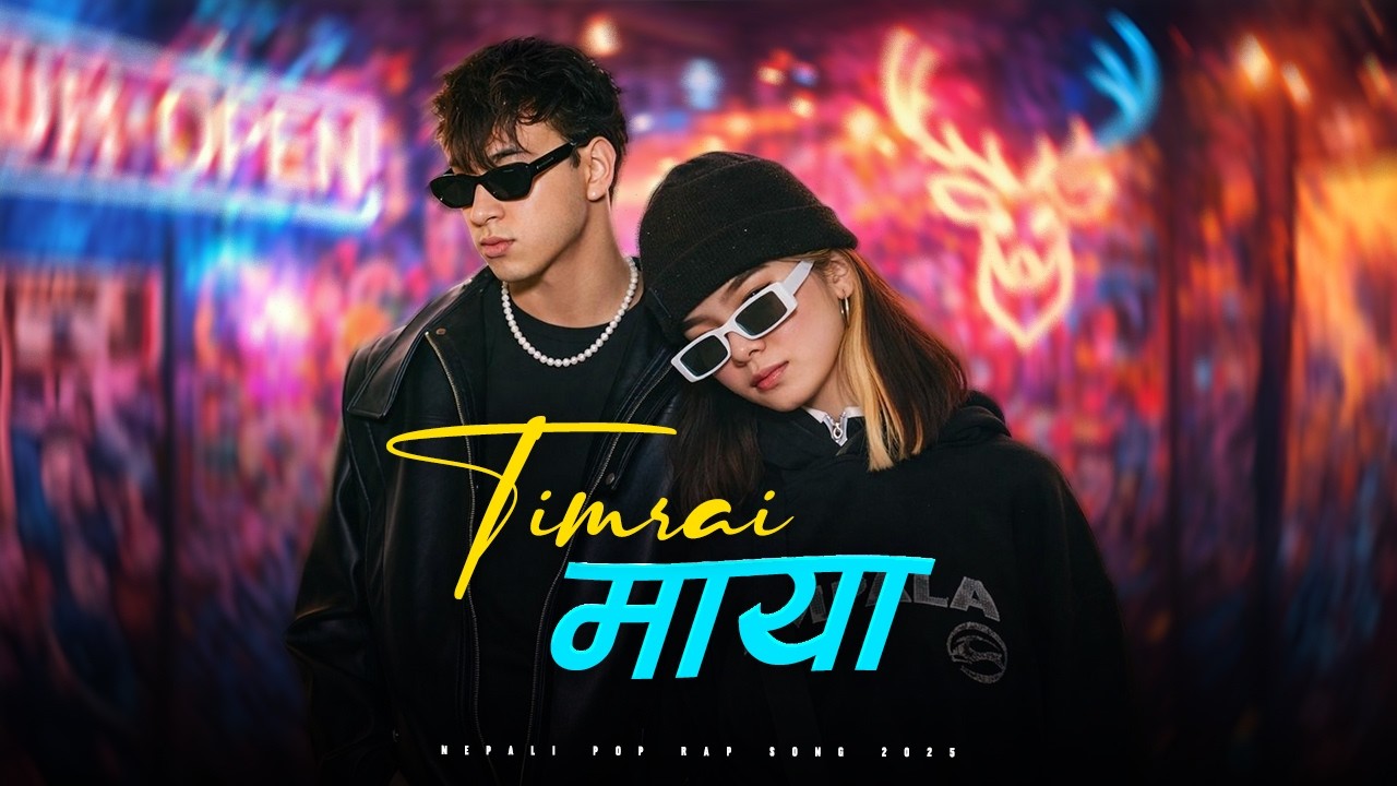 Timrai Maya &ndash; New Nepali Rap Song 2026 | Prashant Kancha