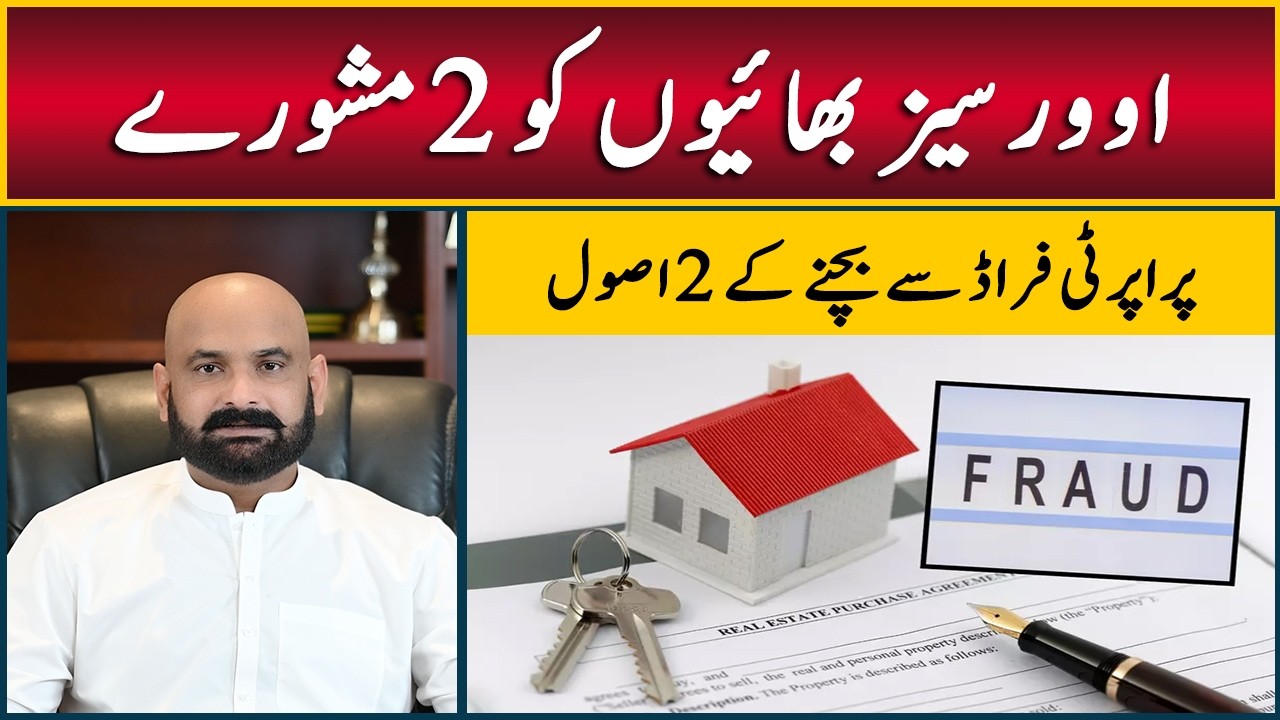 Overseas Pakistanis Beware! 2 Rules Before Buying Property in Pakistan