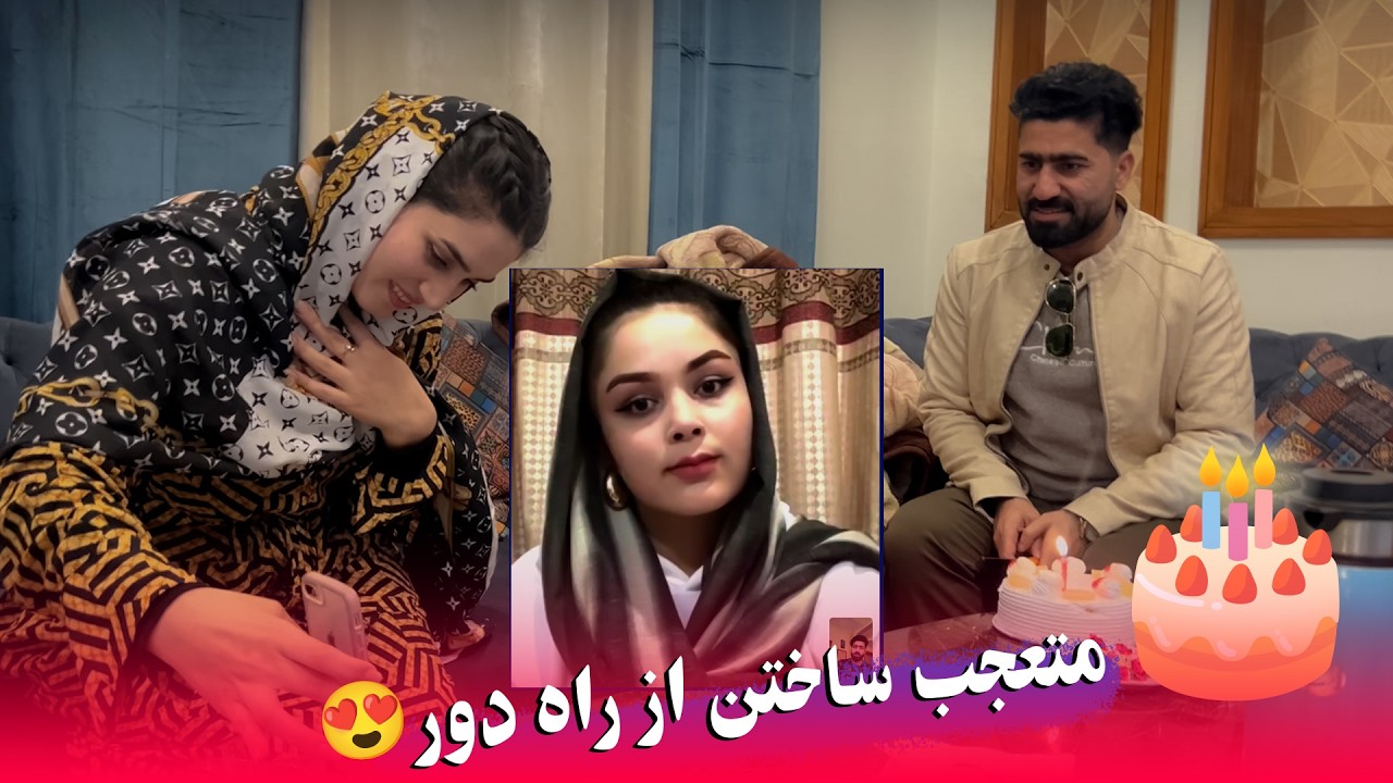 اوزلم جان من را از راهی دور متعجب ساخت 🥰🎂 | #ولاگ #حامد_اوزلم 