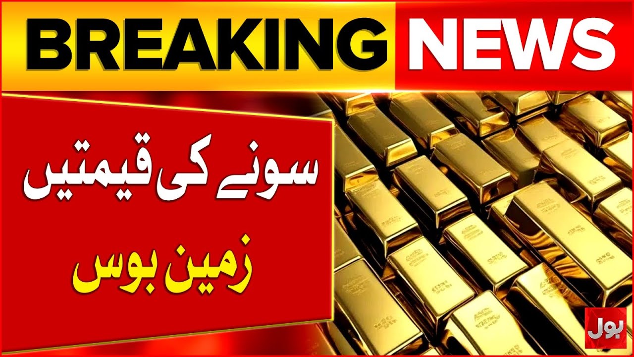 Gold Price Decreased | Gold Rates Today | Major Drop per Tola | Breaking News
