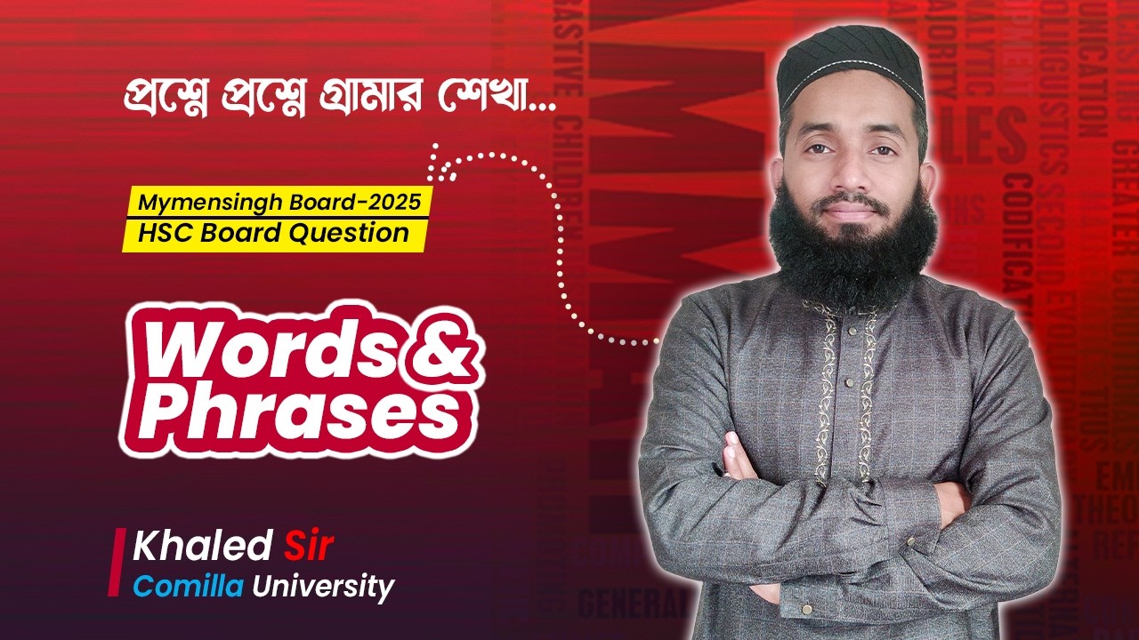 Uses of Special Words & Phrases | Board Question Solution | Mymensingh  Board 2025 | Easy Tricks 🔥