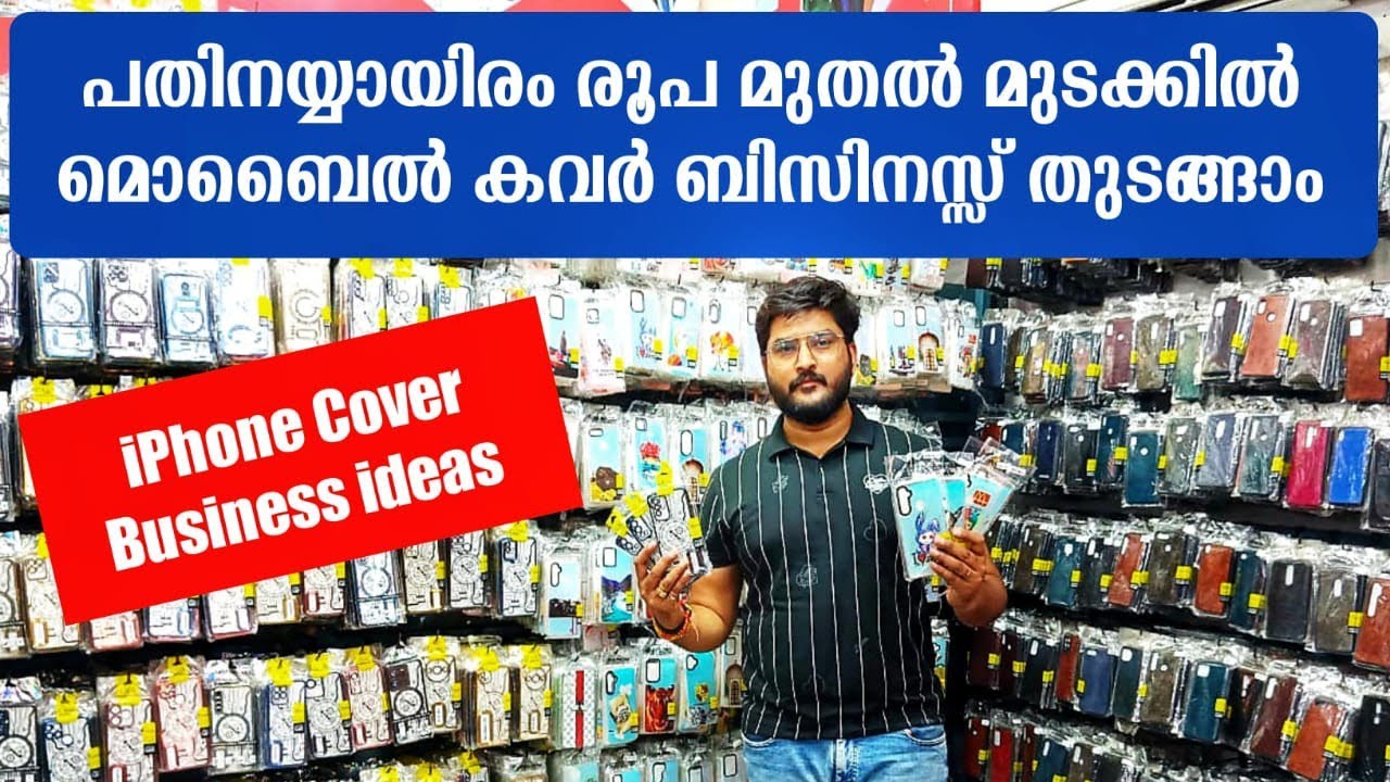 Mobile Back Cover Wholesaler In Delhi | Mobile Accessories Market Delhi | business ideas malayalam