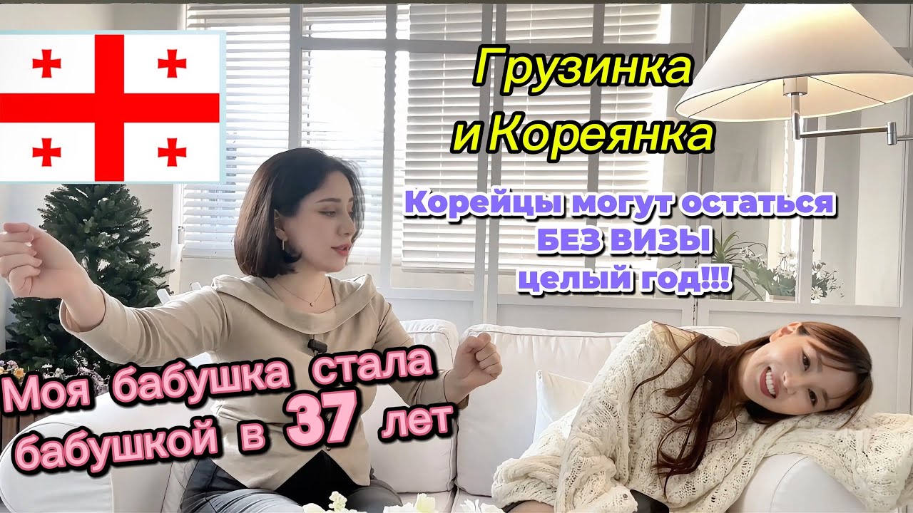 Грузинка в Корее вышла за муж за кореец! уже 8 лет в Корее. Кореянка | Minkyungha|경하