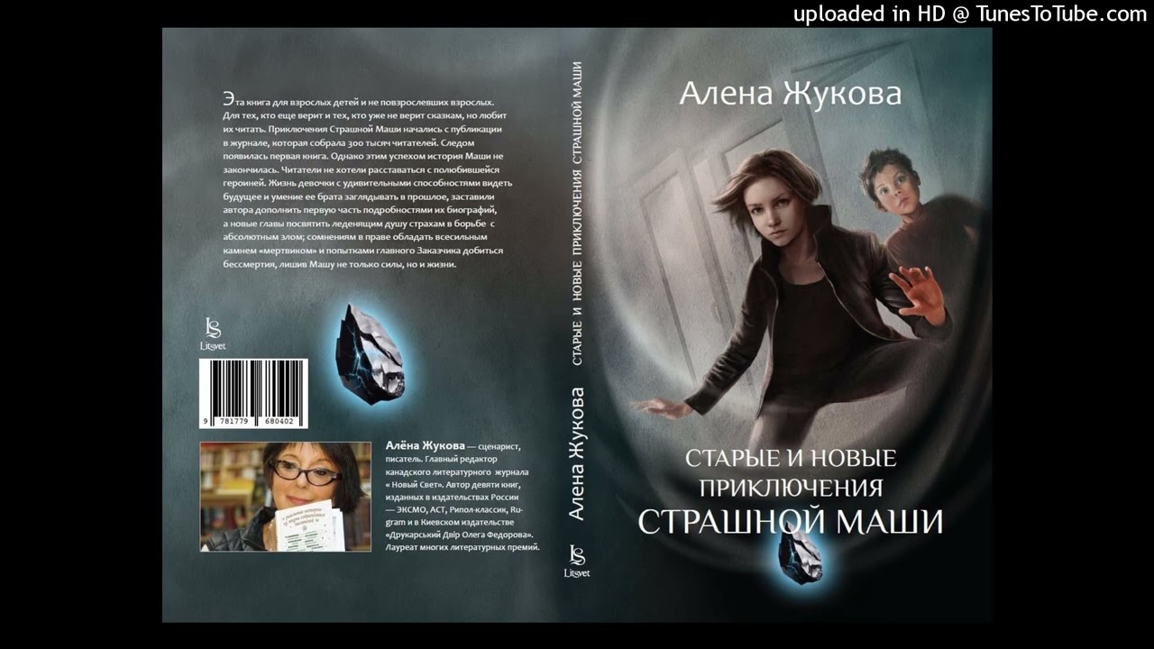 Алёна Жукова 