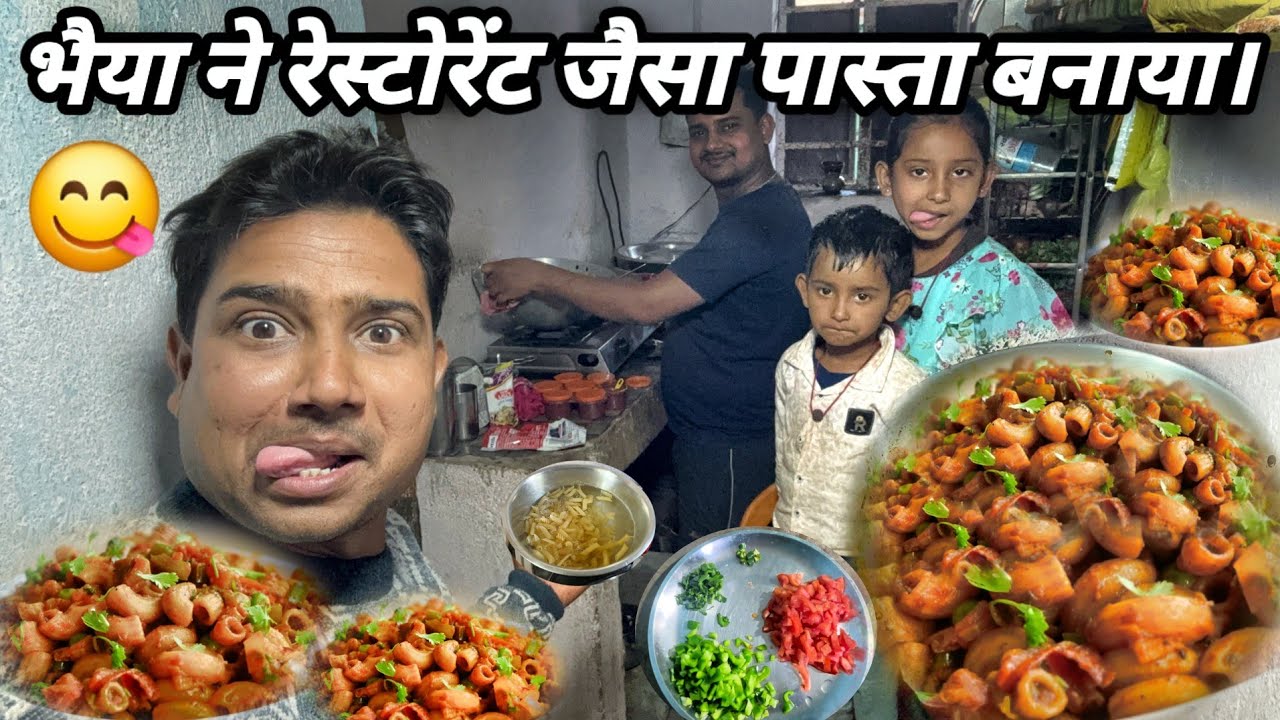 Pasta Recipe Bhaiya Ne Banaya Pasta Restaurant Jaisa😋🫡