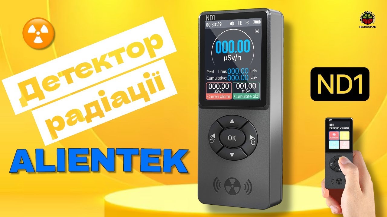 ALIENTEK ND1 огляд детектора радіації