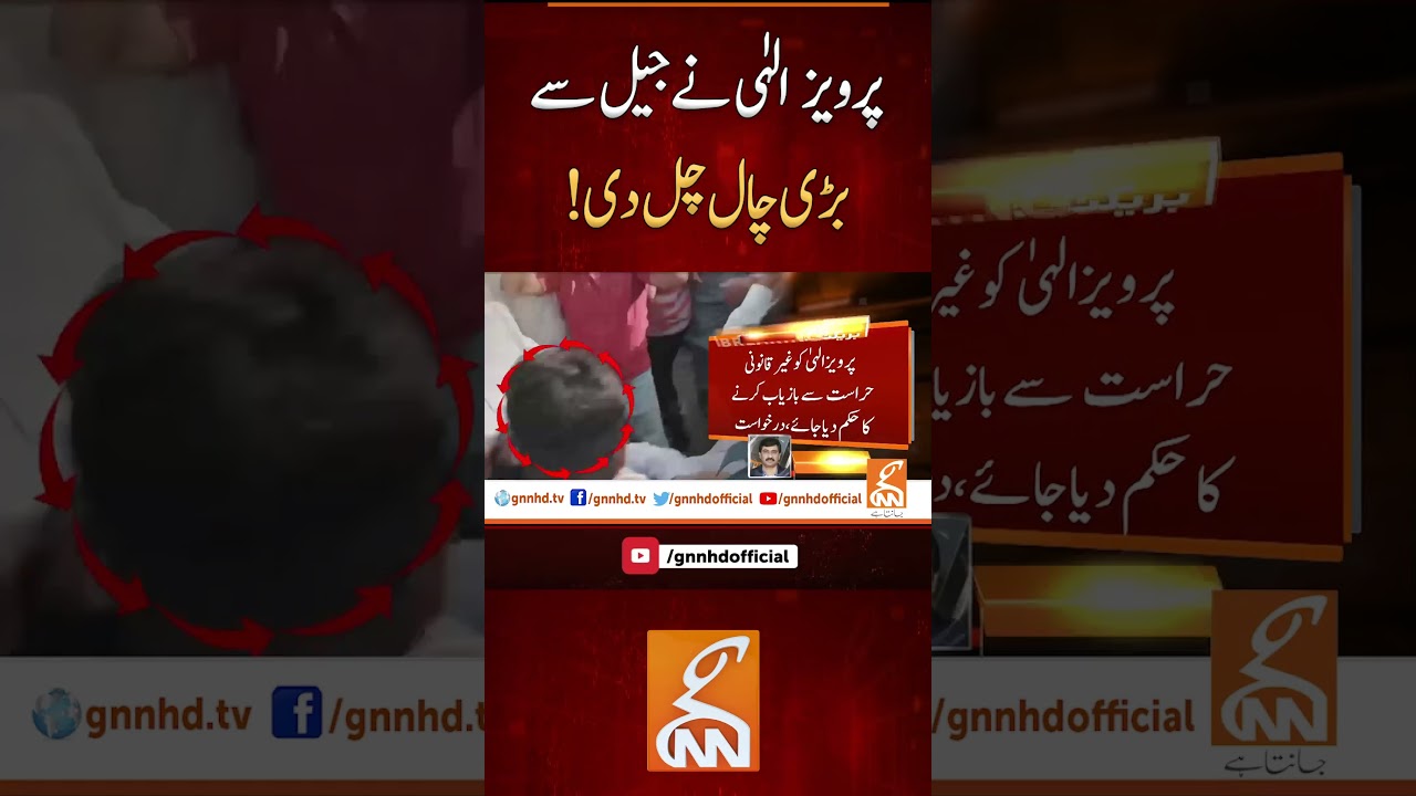 Pervez Elahi Made Big Move #shorts #breakingnews #newsupdates #pti #pervezilahi #viral #video