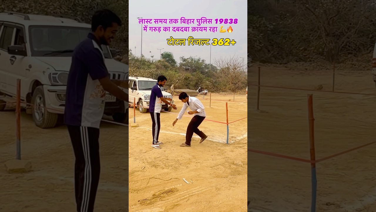 Biharpolice Physical pass 10 March ✅💪#trending #policeacademy #short #viralvideo #ytshorts #yt