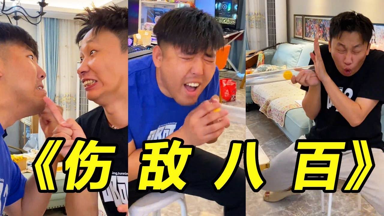 峻宁峻宁：第三弹，伤敌八百！#搞笑#搞笑视频