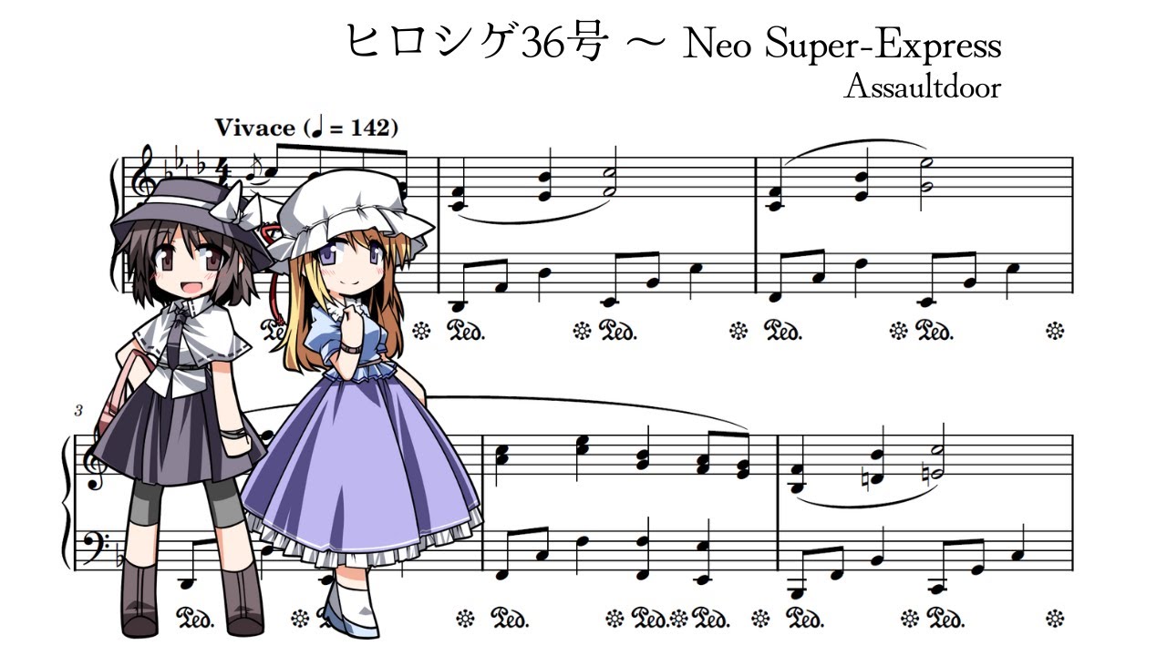 【Touhou】【Assaultdoor】ヒロシゲ36号 ～ Neo Super-Express (Sheet Music)