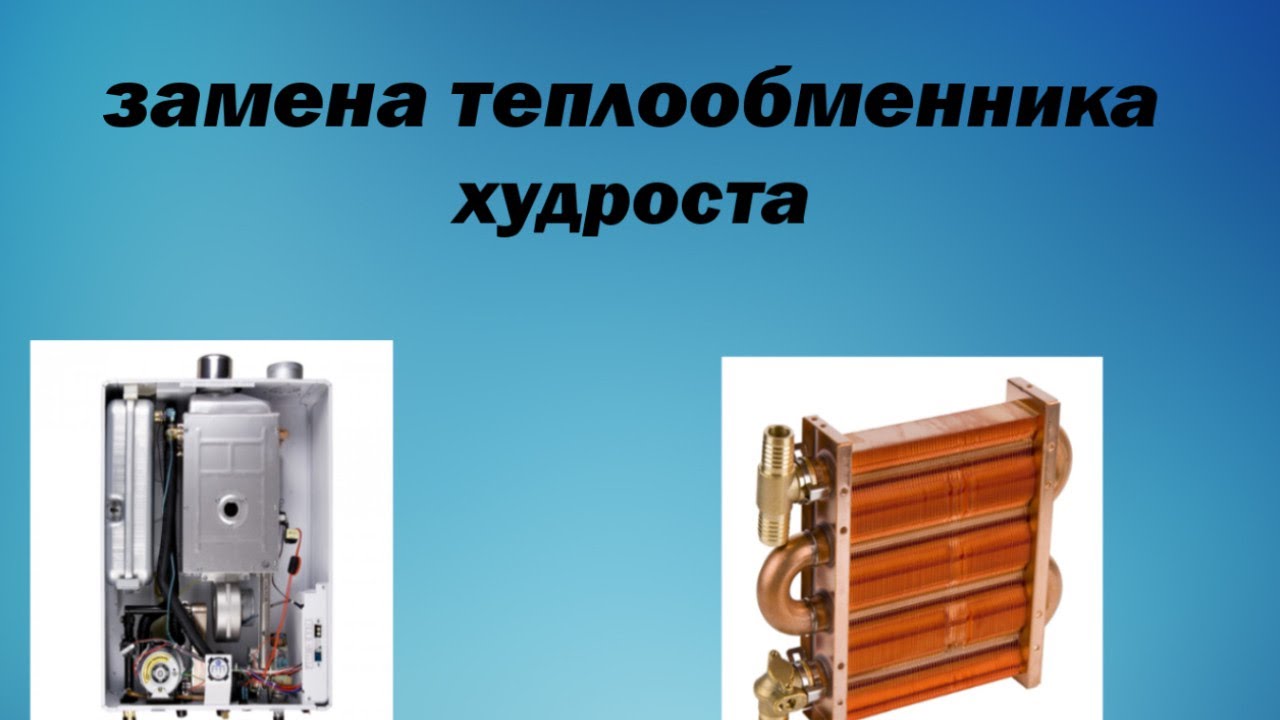 Установка основного теплообменника на котел Гидроста [ Часть2 ]