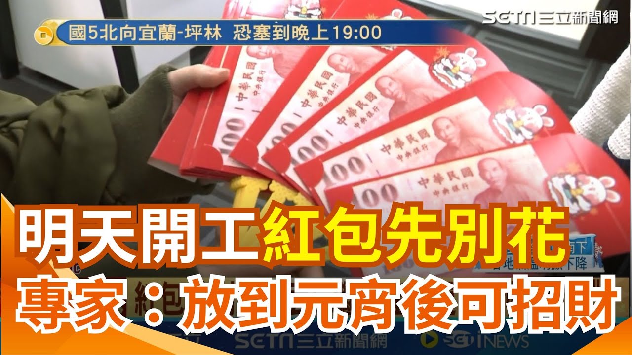 大年初五迎財神！解密全台