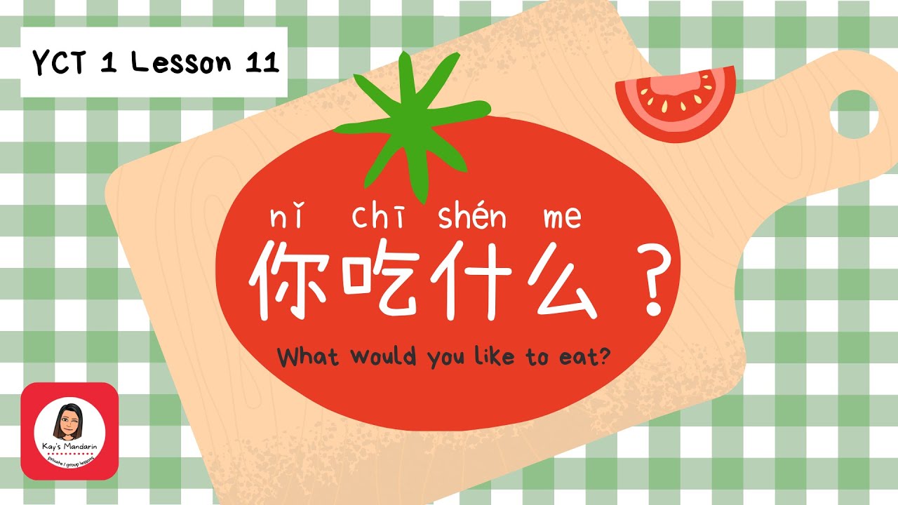 YCT 1 Lesson 11｜What Would You Like to Eat?｜你想吃什么？｜Mandarin for Kids