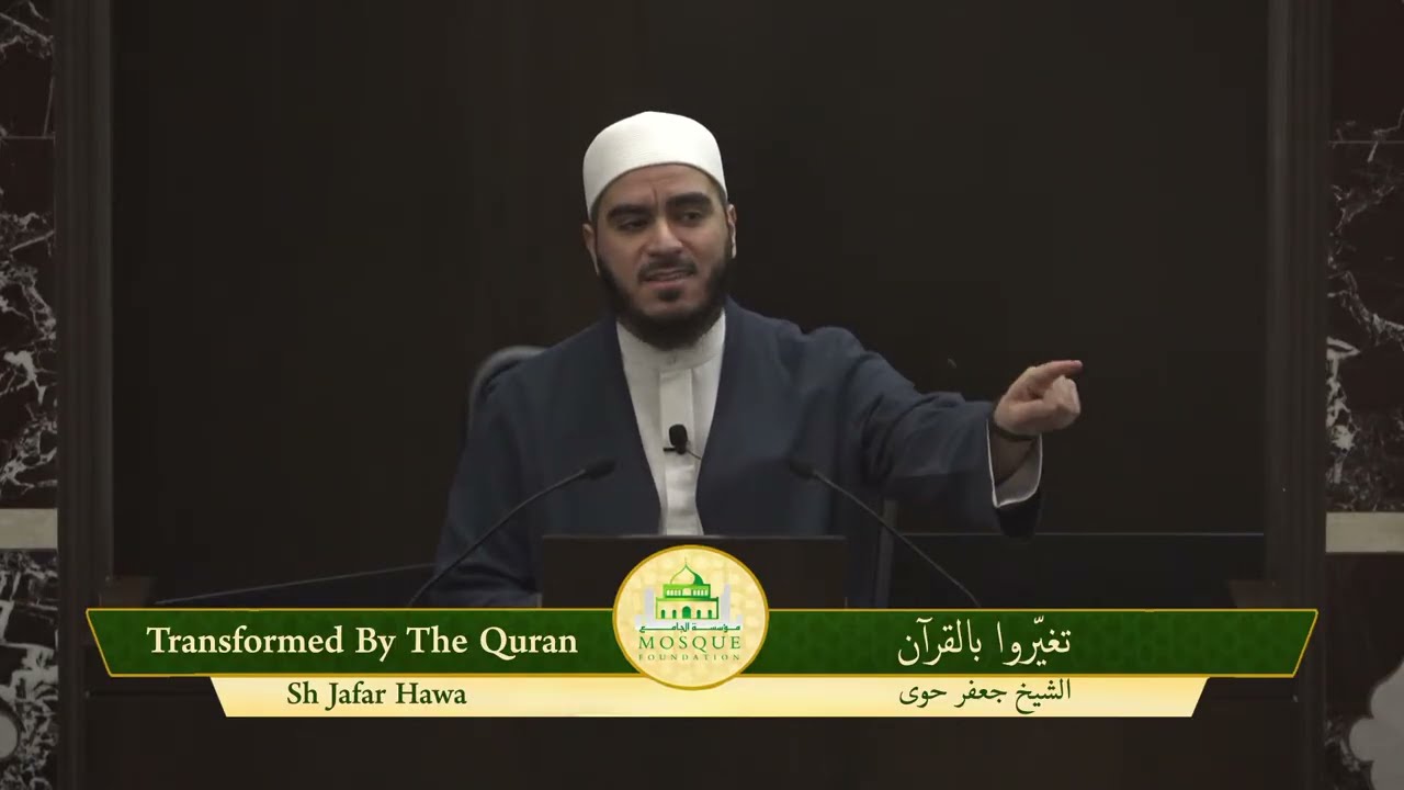 Day 14 | Daily Khatirah with Sh. Jafar | Transformed by the Quran
