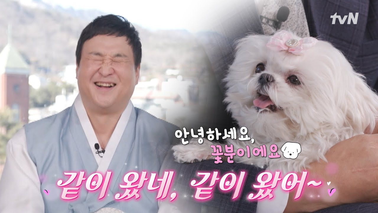 [선공개] 예능 대세 구저씨의 토크 폭주(?) 꼬질강쥐 꽃분이캠 대방출까지❤️#유퀴즈온더블럭 | YOU QUIZ ON THE BLOCK EP.279