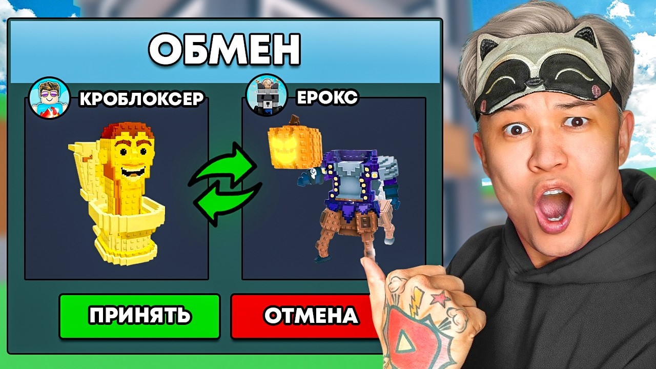 😱НАЧАЛ С НУЛЯ, но ТРЕЙДЫ ТОЛЬКО С ЮТУБЕРАМИ в Steal a Brainrot!