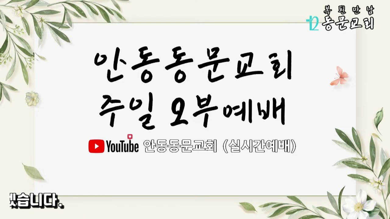 20260201 주일예배