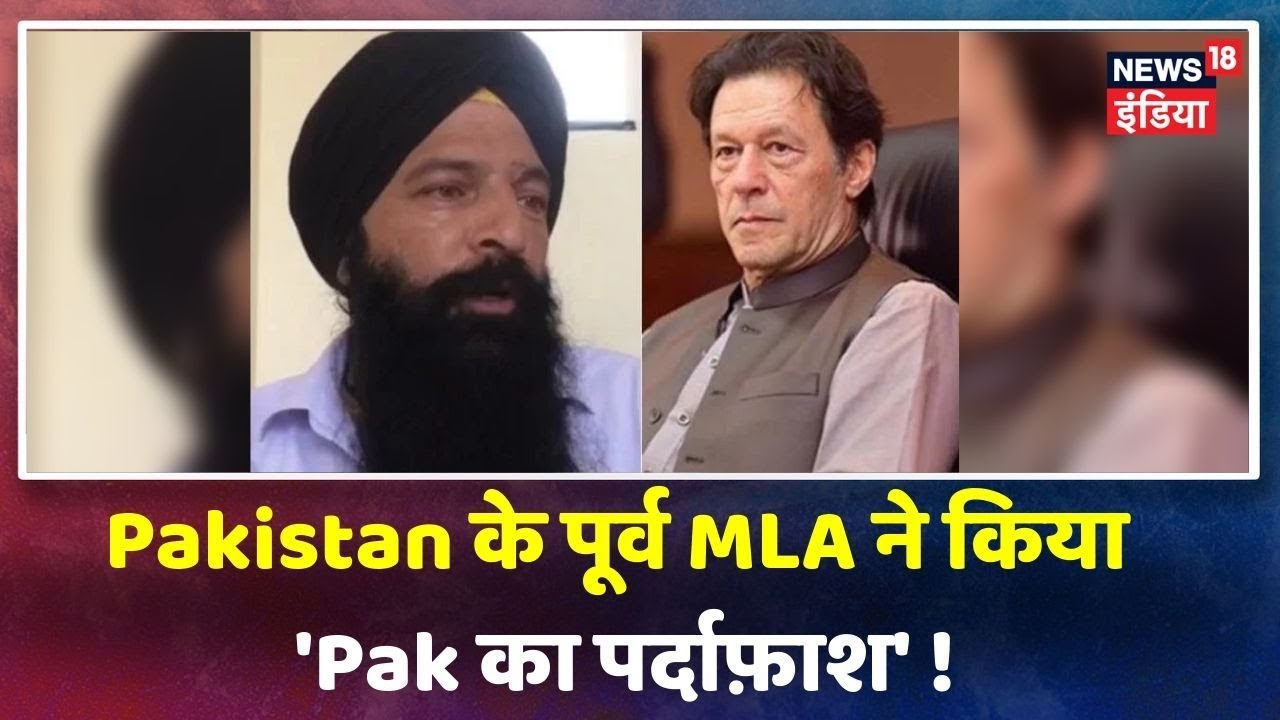 Pakistan के पूर्व MLA Baldev Kumar Pak के डर से छुपते -छुपाते Punjab पहुँचे ने, भारत में माँगी शरण
