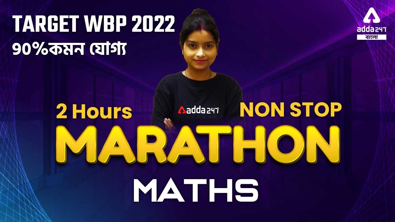 WBP Exam | 🔥 Marathon Math Class | West Bengal Police Exam Preparation | Math Class In Bengali