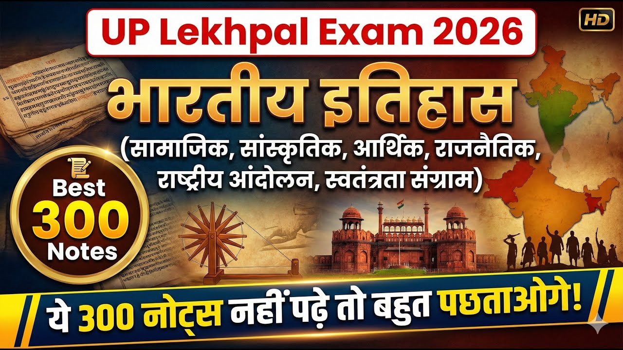 UP Lekhpal Exam 2026 - Indian History 300 One Liners To crack UP Lekhpal Exam 2026