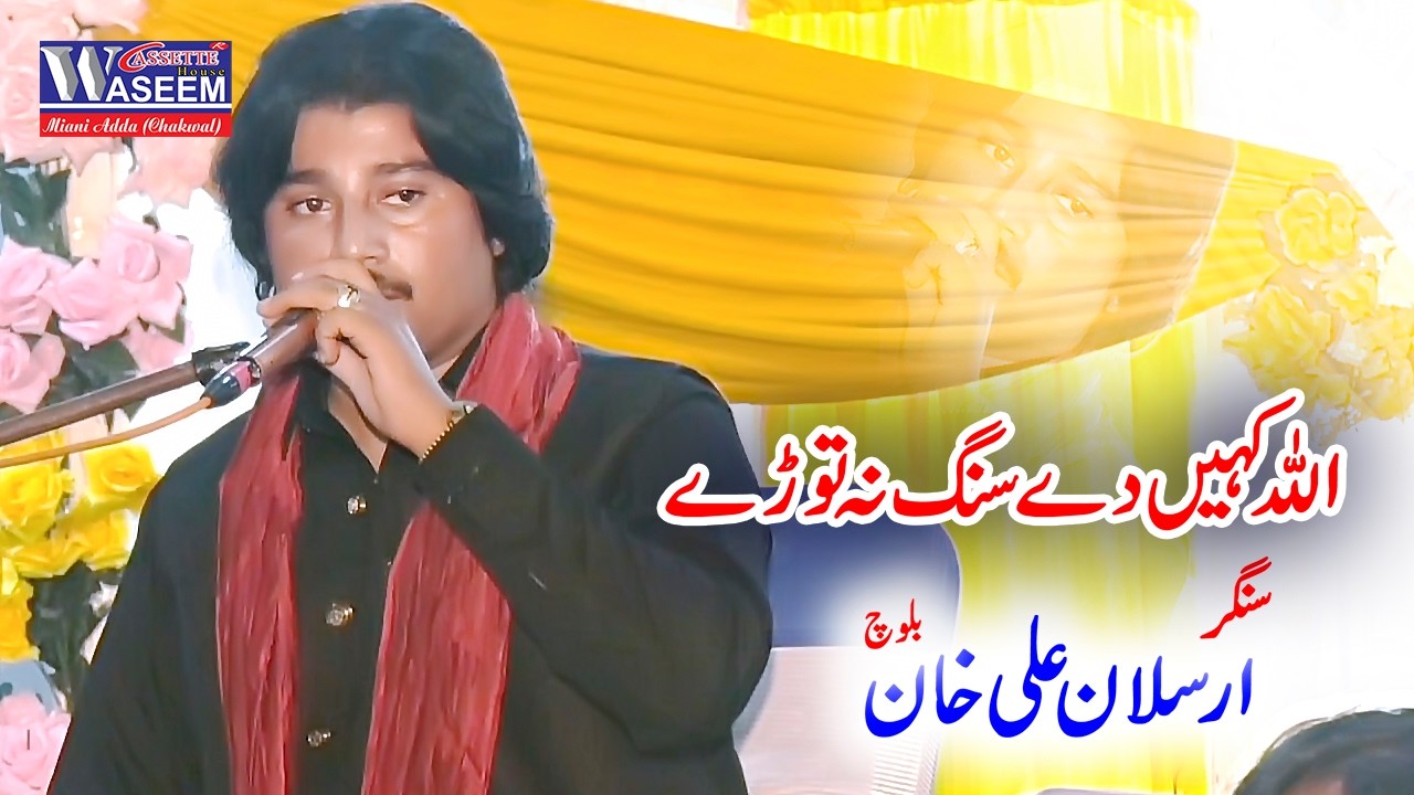 Allah Kehn De Sang Na Trory | Singer Arslan Ali Khan Baloch | Dharukna Program