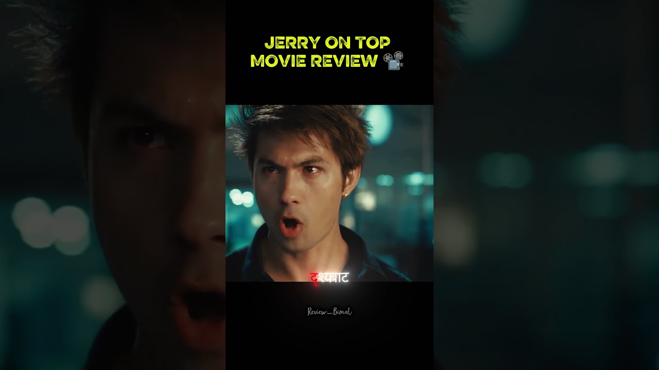 JERRY ON TOP MOVIE REVIEW || JERRY ON TOP || JERRY ON TOP SONG || JERRY ON TOP TRAILER #review_bimal