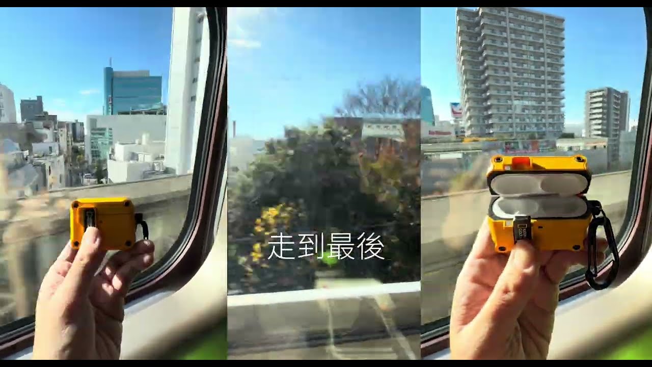 離我而去的耳機
