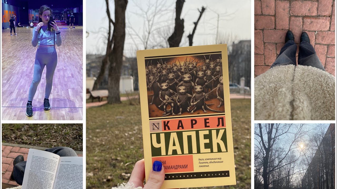 Влог: 2 дня из жизни. Лит, фитнес и духовные практики