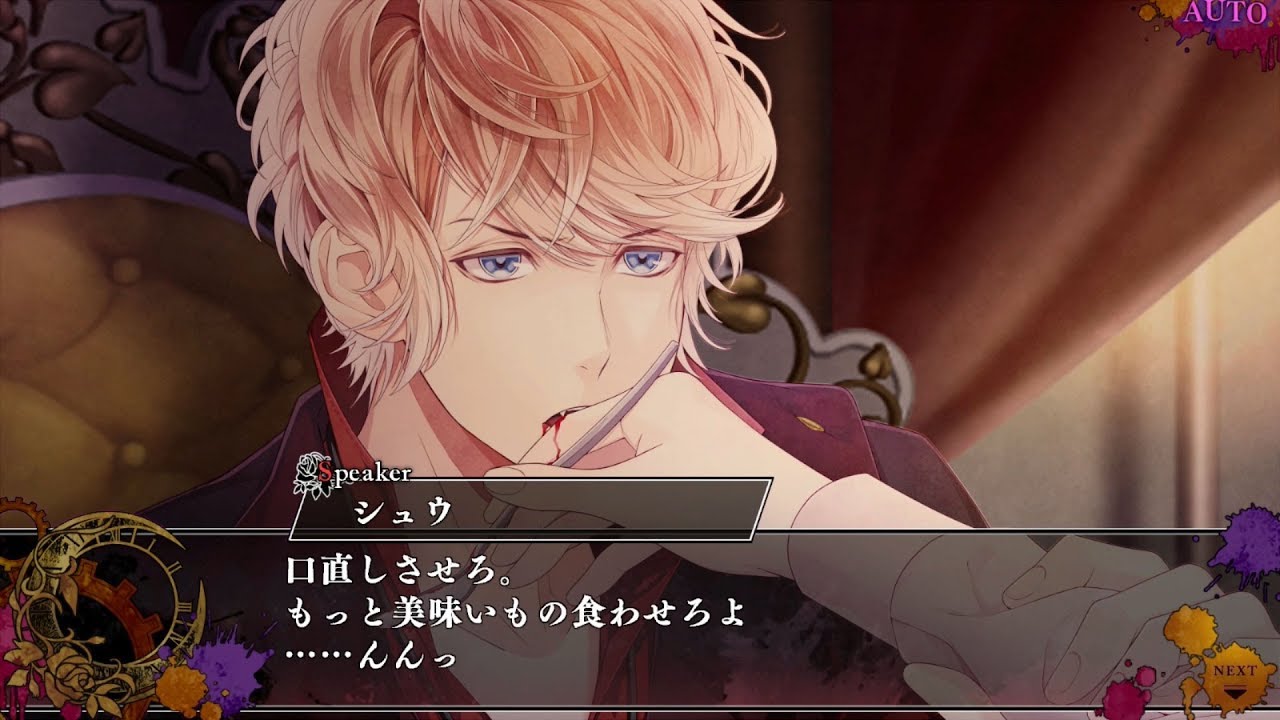 Nintendo Switch「DIABOLIK LOVERS CHAOS LINEAGE」 プレイムービー：シュウ
