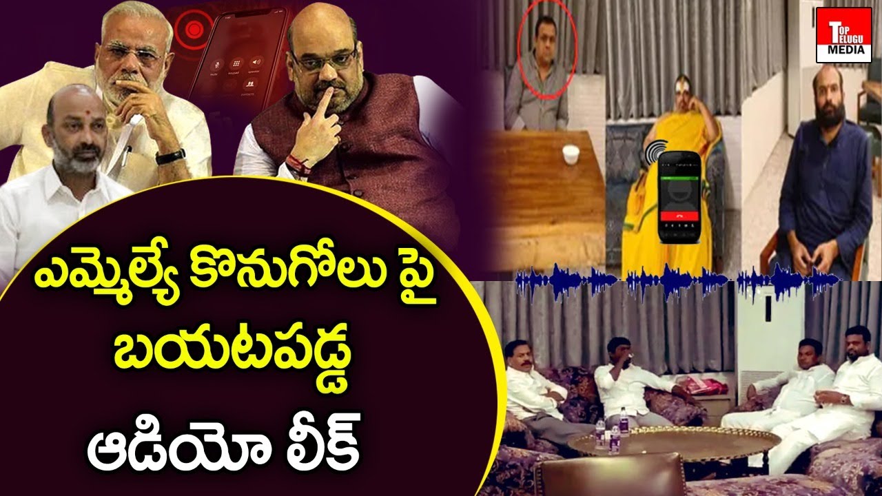 TRS MLA Pilot Rohith Reddy And Ramachandra Bharathi Audio Leaked | Top Telugu Media