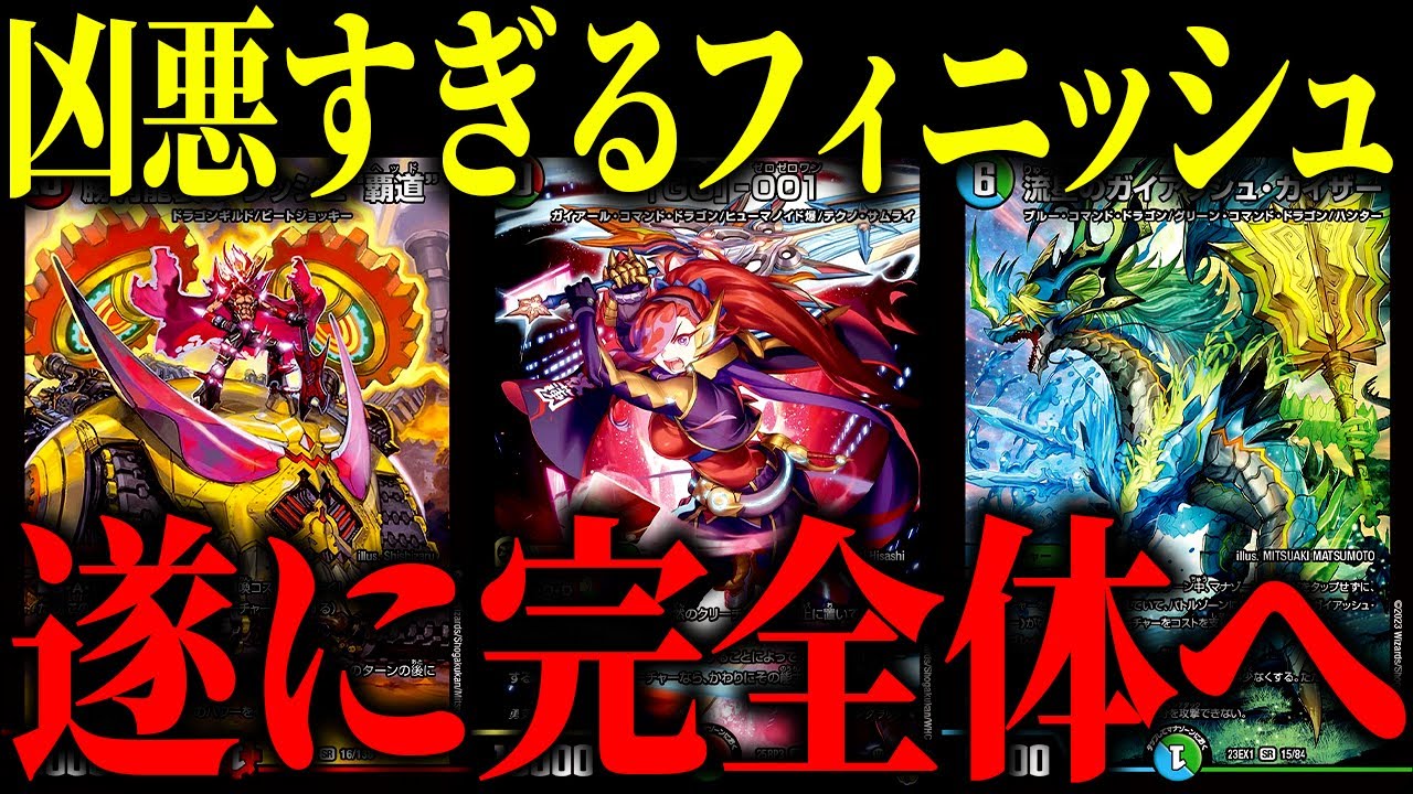 【デュエマ】適当に出すだけで勝ってしまう凶悪過ぎるドラゴンが馬鹿みたいに強い【対戦動画】【4cガイアッシュ覇道】
